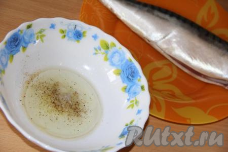 Для приготовления маринада соединить растительное масло, соль, лимонный сок, чёрный молотый перец и пропущенный через пресс чеснок, перемешать. Хвост и голову скумбрии отрезать, затем из рыбы удалить внутренности и чёрную плёночку из брюшка, хорошо вымыть.