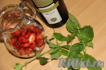 Клубнику вымыть, разрезать пополам и выложить в графин. Мяту вымыть.