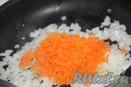 Когда лук обжарится, добавить к нему морковь, натёртую на средней (или крупной) тёрке. 