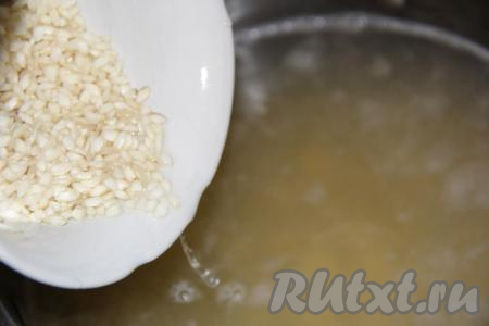 Рис хорошо промыть и добавить в рыбный суп, варить минут 15 с момента закипания на небольшом огне.