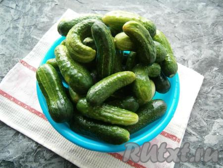 Корнишоны хорошо вымыть.