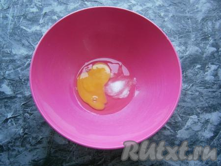 Для приготовления теста разбить в миску яйцо, добавить соль, хорошенько взбить венчиком.