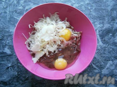 Добавить два яйца и нарезанный тонкими полукольцами (или четвертинами) репчатый лук.