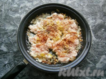 К фаршу добавить специи по вкусу, соль, чёрный молотый перец, перемешать и обжарить на среднем огне, разбивая комочки мяса, около 6-8 минут, затем немного остудить.