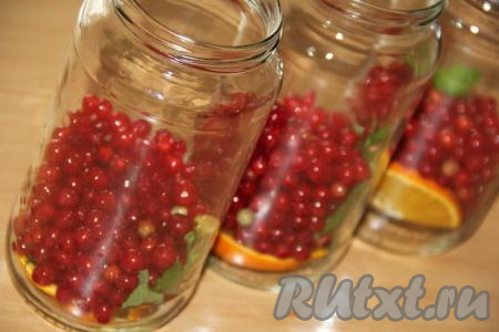 Затем всыпать в каждую банку ягоды красной смородины (примерно, по стакану ягодок). 