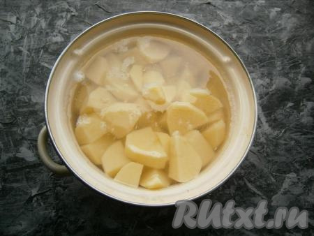 Очищенный картофель нарезать довольно крупными кусочками в кастрюлю, залить водой (вода должна полностью покрывать картофелины), поставить на огонь, довести до кипения, посолить. Варить на небольшом огне под прикрытой крышкой минут 25-30 (до мягкости картошки).
