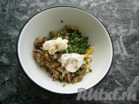 Сюда же добавить сметану и майонез, посолить и поперчить.