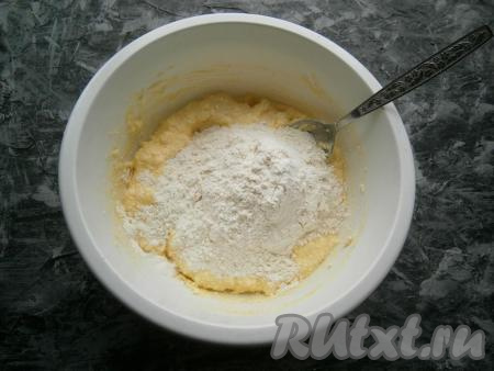 Тщательно перемешать, чтобы осталось как можно меньше крупинок творога. Можно использовать погружной блендер. Добавить просеянную муку.