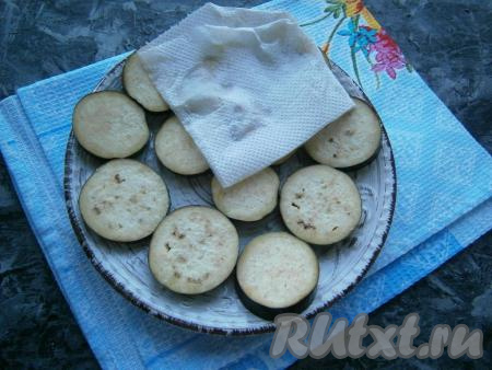По прошествии времени промокнуть баклажаны бумажным полотенцем, удалив выделившуюся из них жидкость.
