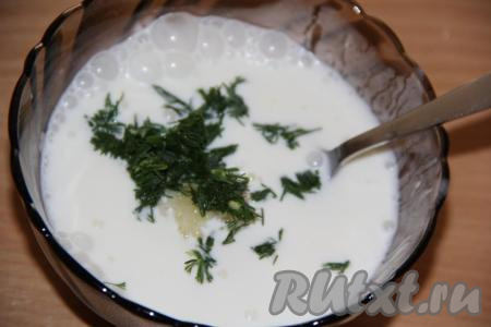 Чеснок очистить и пропустить через пресс. Укроп вымыть и мелко нарезать. В сметану добавить воду, чеснок и укроп.