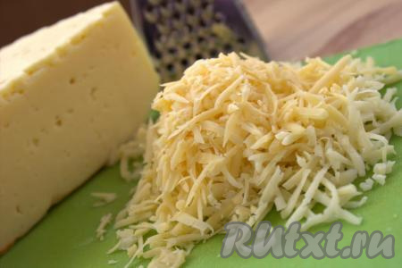 Полутвёрдый сыр натереть на мелкой тёрке.