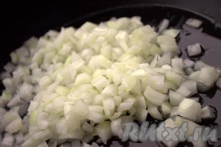 В сковороду с толстым дном (или казан) влить немного растительного масла, выложить лук и обжарить на среднем огне до мягкости (примерно, 3-5 минут), иногда помешивая.