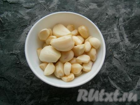 Чеснок очистить.