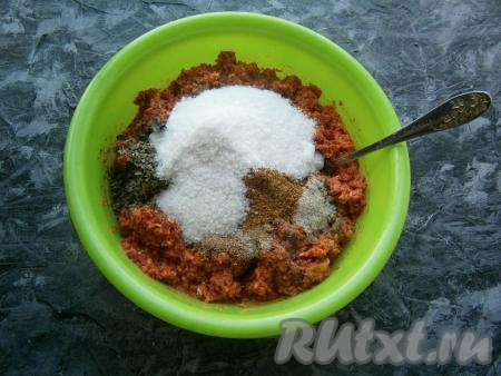 Всыпать соль.