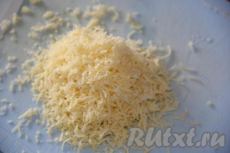 Сыр натереть на мелкой тёрке.