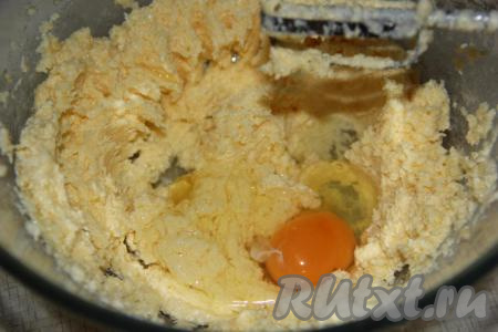 Добавить по одному яйцу, взбивая миксером каждый раз масляную массу до однородности.