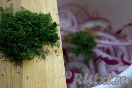 Укроп вымыть, обсушить и мелко нарезать. Добавить укроп в миску к луку.