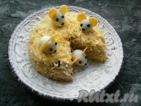 Украсить этими миленькими мышатами готовый салатик.