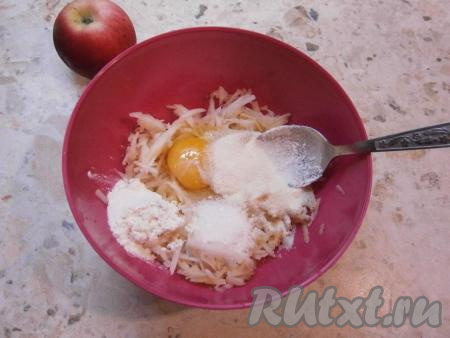 К натёртым яблокам добавить соль, сахар, сырое яйцо, манную крупу и муку.