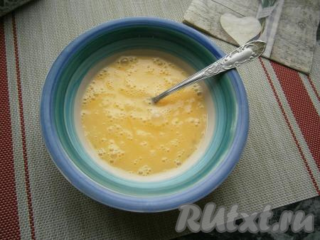 Очень тщательно и интенсивно расколотить их вилкой.