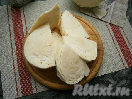 Капусту нарезать на ломти так, чтобы на них остались части кочерыжки - таким образом капуста не развалится и ломти останутся целыми.