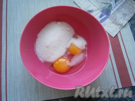 Разбить 1 яйцо в миску, добавить 1 сырой яичный желток, 120 грамм сахара, соль и ванильный сахар.