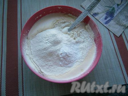 Сюда же добавить просеянную муку с разрыхлителем и ещё раз перемешать тесто.