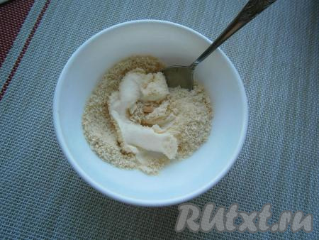 Смешать отложенный крем с песочной крошкой и поместить в холодильник на 30 минут.