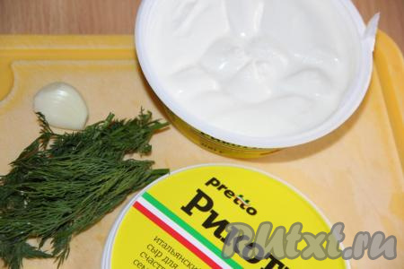 Пока картошка запекается, приготовим сырный соус. Зелень вымыть, обсушить, а затем мелко нарезать. Зубчики чеснока очистить и пропустить через пресс. Рикотту переложить в глубокую миску.