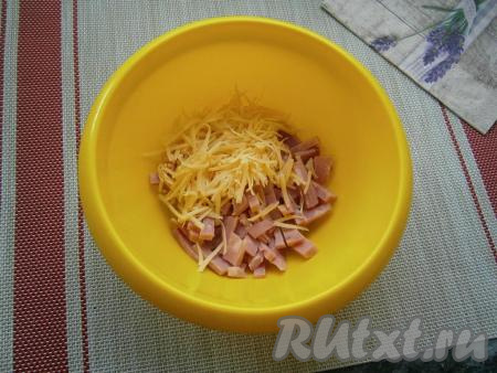 Ветчину нарезать небольшими кубиками, добавить половину сыра, натёртого на средней (или мелкой) тёрке.