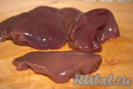 Куриную печень замочить в холодной воде, чтобы из неё вышла вся кровь. Затем срезать с печёнки все плёнки и прожилки. Тщательно промыть печень под проточной водой и разрезать пополам.