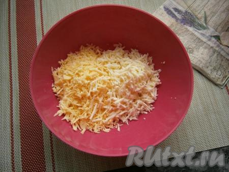 Натереть сыр на крупной тёрке.