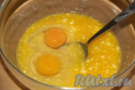 Добавить яйца и перемешать.