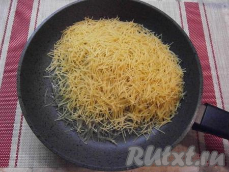 Сковороду разогреть с растительным маслом, высыпать вермишель.