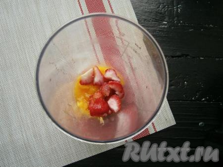 Оставшуюся мякоть манго поместить в стакан блендера, пюрировать погружным блендером. Добавить оставшуюся клубнику.
