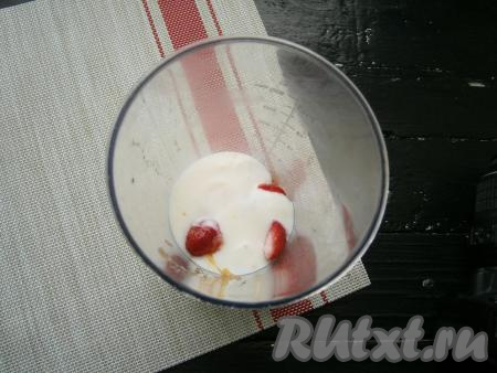 К смеси манго и клубники влить йогурт.