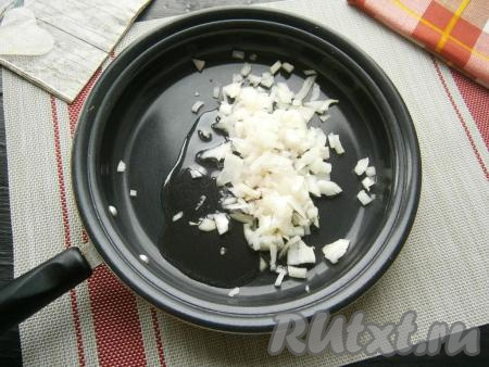 Лук очистить, мелко нарезать, выложить в сковороду, влить растительное масло.
