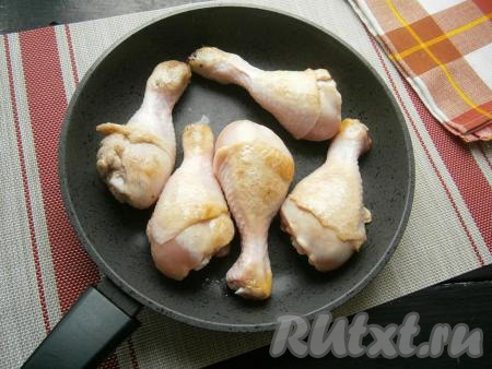 Куриные голени вымыть, обсушить. Влить в сковороду 0,5-1 столовую ложку растительного масла, разогреть, выложить голени и обжарить на среднем огне до лёгкой румяной корочки со всех сторон. Затем обжаренные голени убрать со сковороды.