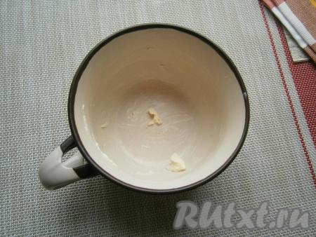 Чашку (или пиалу) ёмкостью не менее 250-300 мл, предназначенную для готовки в СВЧ, смазать сливочным маслом.