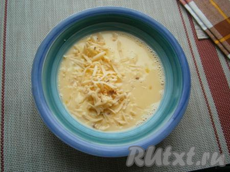 Тщательно взбить молоко с яйцами вилкой (или венчиком), добавить чёрный молотый перец, натёртый на крупной тёрке сыр, перемешать.