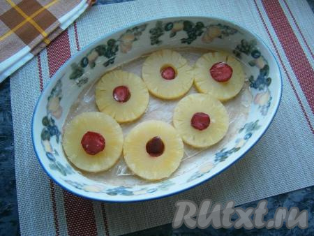 Кольца ананаса обсушить бумажным полотенцем и выложить их в один слой в форму. В центре ананасов можно разместить по ягодке клубники (или вишни), но это необязательно.