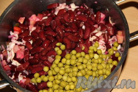 Добавить в винегрет горошек и фасоль.