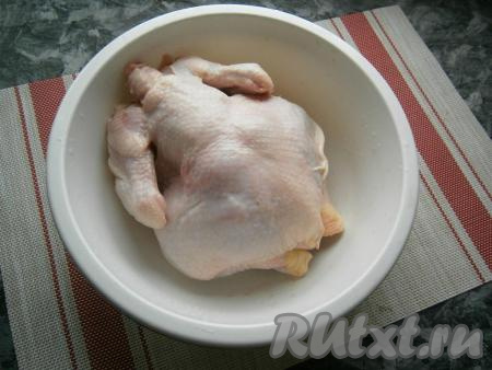 Курицу хорошо вымыть, обсушить бумажными полотенцами.
