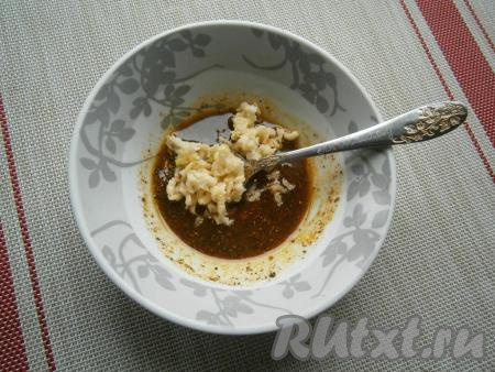 Сюда же добавить пропущенный через пресс чеснок.