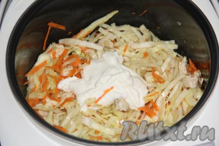 Перемешать капусту с морковью, курицей и специями, затем добавить сметану и снова перемешать.