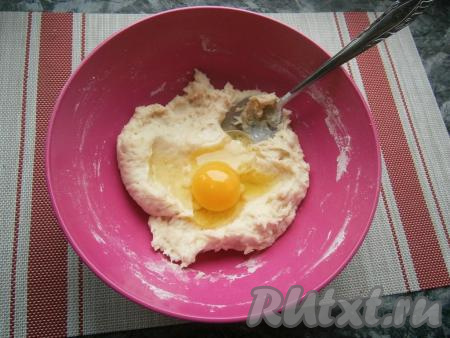 Добавить сырое яйцо и тщательно его вмешать с помощью ложки в заварное тесто.