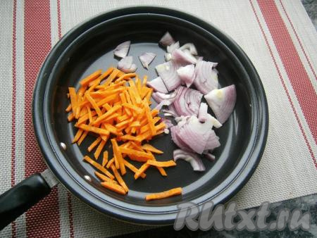 Морковку и лук очистить. Нарезать лук тонкими четвертинами, а морковь - соломкой, выложить овощи в сковороду, влить растительное масло.