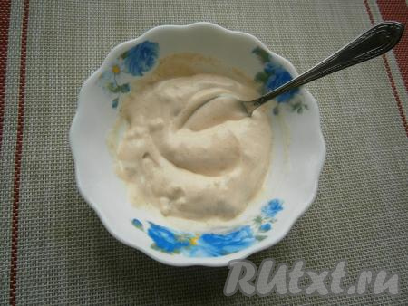 Перемешать майонезно-горчичный соус до однородности.