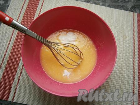 Перемешать получившуюся массу венчиком до однородности, добавить сметану и всыпать щепотку соды.