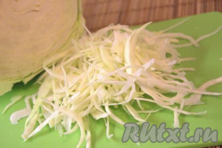 Капусту освободить от верхних грязных листьев, а затем нашинковать тонкими полосками. Если у вас жёсткая немолодая капуста, то её можно немного присолить и помять руками, чтобы она стала более сочной и мягкой.